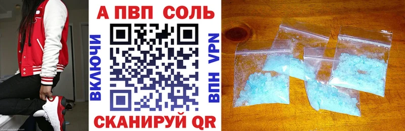 A-PVP Соль Игра