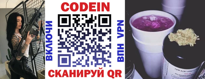 Кодеиновый сироп Lean напиток Lean (лин)  блэк спрут ссылки  Игра 