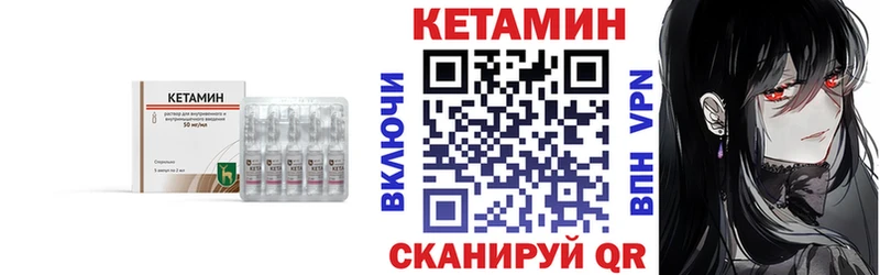 Кетамин VHQ Игра