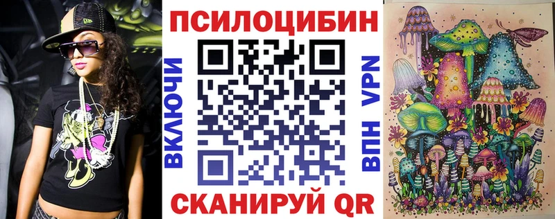 Псилоцибиновые грибы ЛСД  дарнет шоп  Игра 